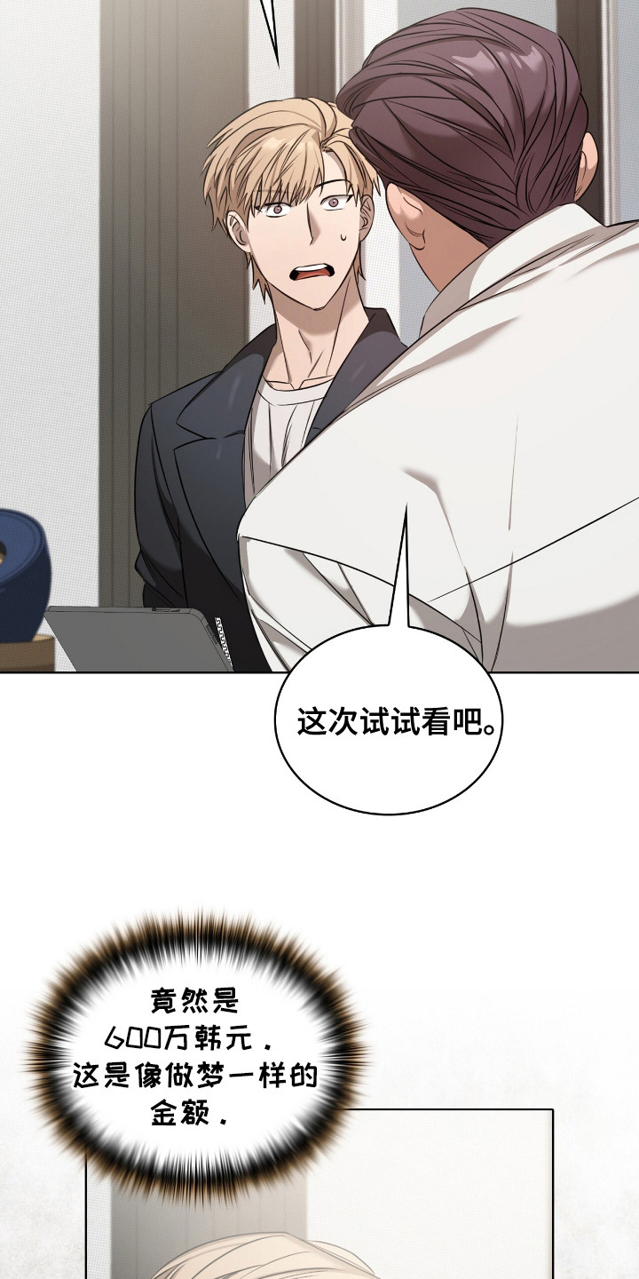 一对一聊天涉黄违法吗漫画,第19章：合同3图