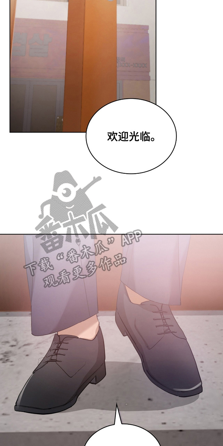 一对一送货都有哪些软件漫画,第3章：找上门5图