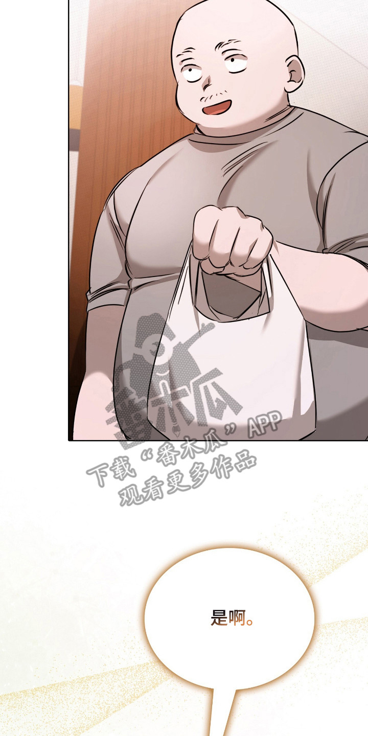 一对一聊天涉黄违法吗漫画,第12章：拒绝2图