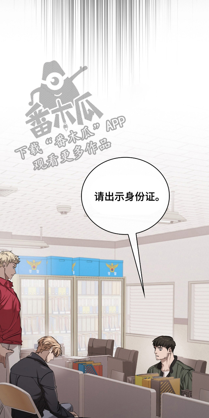 一对一是只能接一个单子吗漫画,第13章：车祸4图