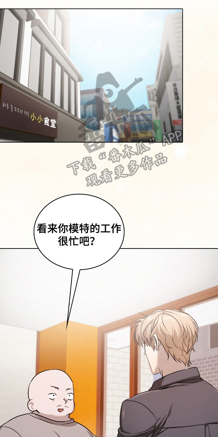 一对一聊天涉黄违法吗漫画,第12章：拒绝5图