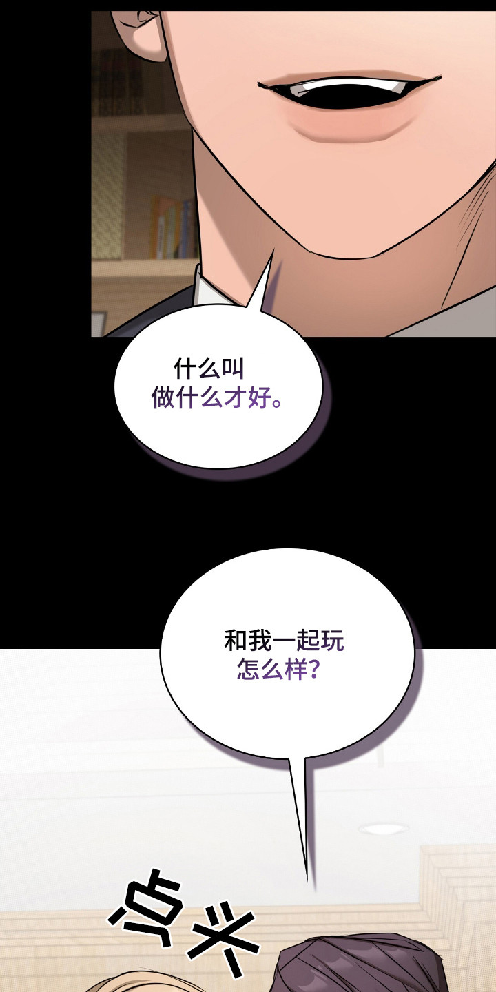 一对一是只能接一个单子吗漫画,第18章：内心纠结1图