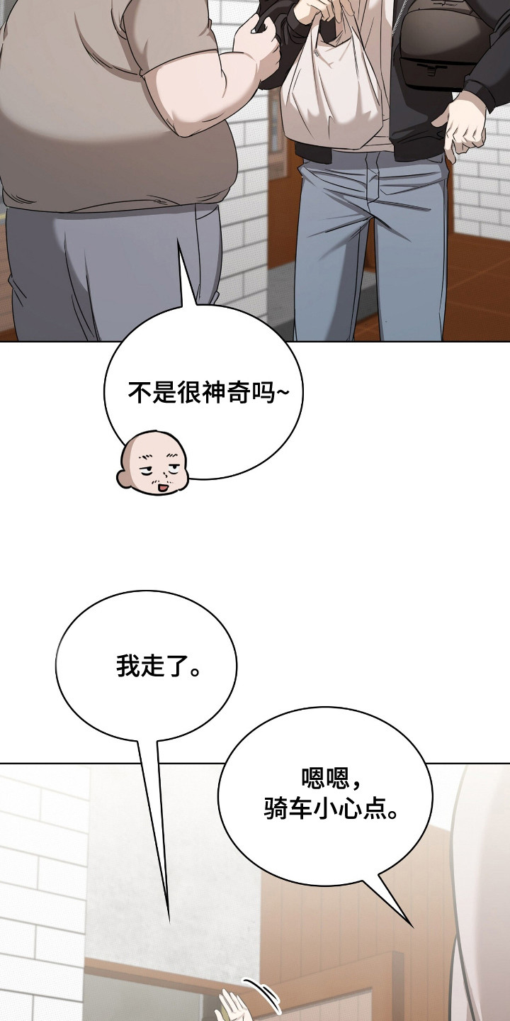 一对一聊天涉黄违法吗漫画,第12章：拒绝5图