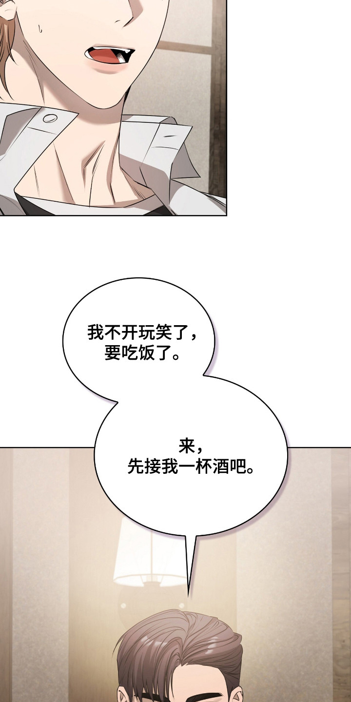 一对一聊天涉黄违法吗漫画,第8章：奇怪的话语4图