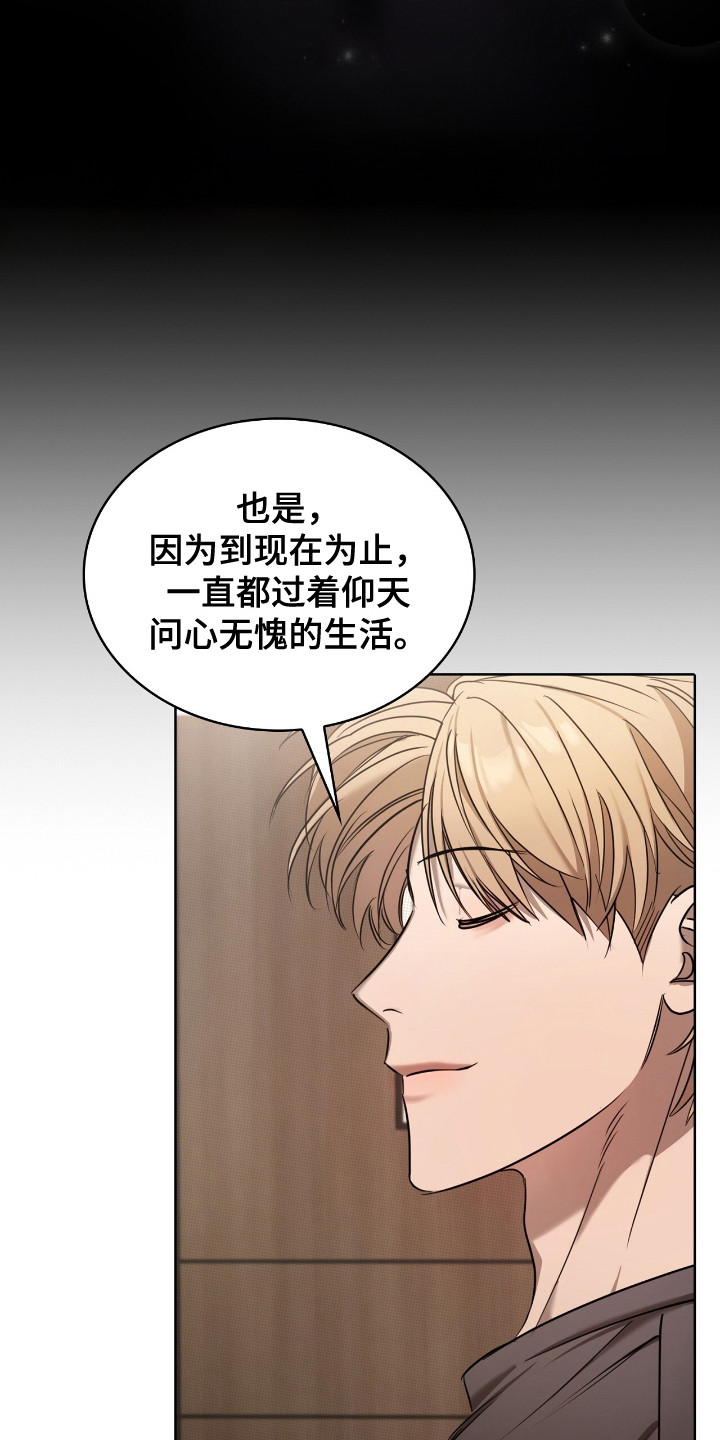 一对一送货送货韩漫免费漫画,第22章：短信2图