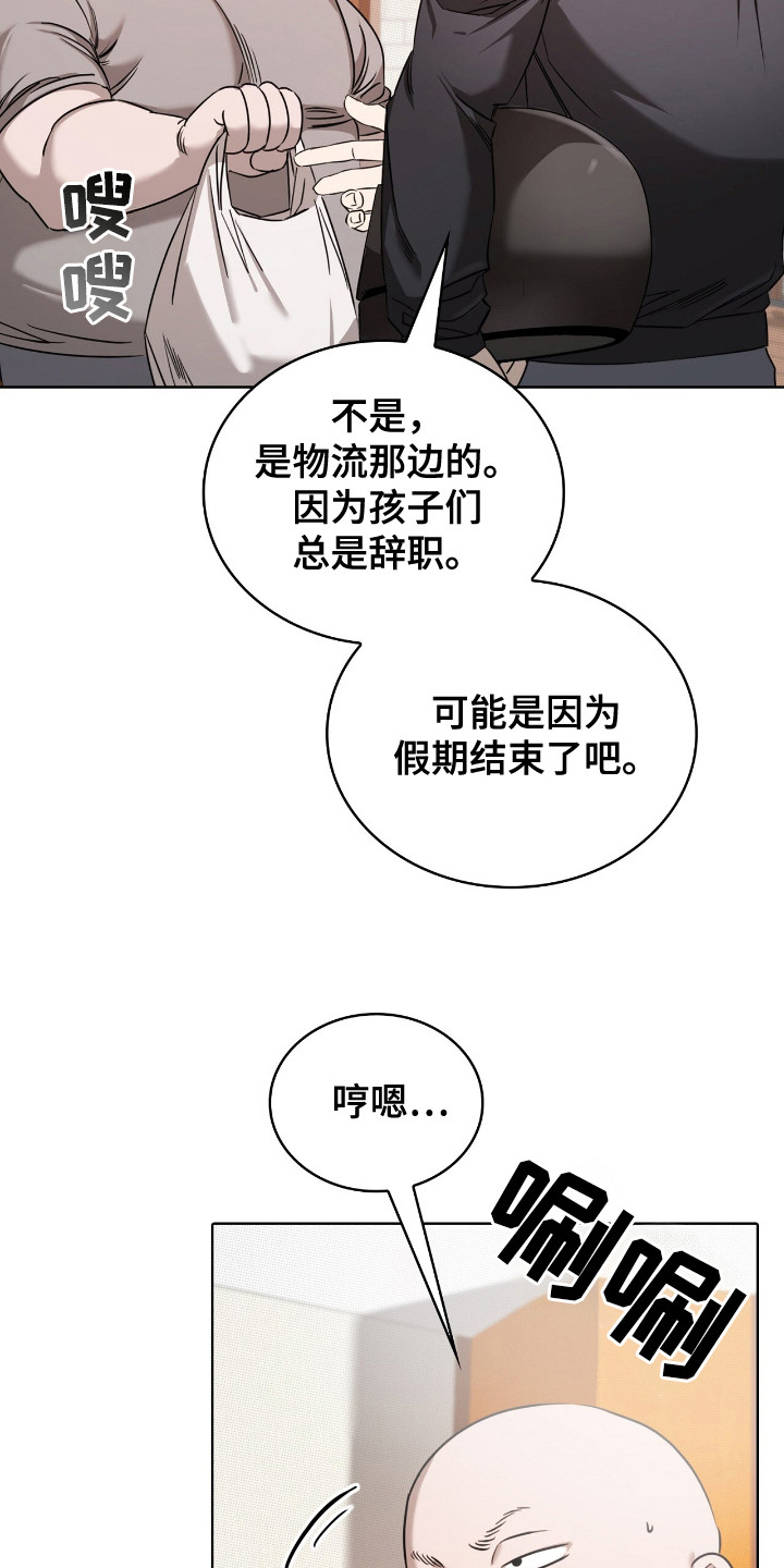 一对一聊天涉黄违法吗漫画,第12章：拒绝1图