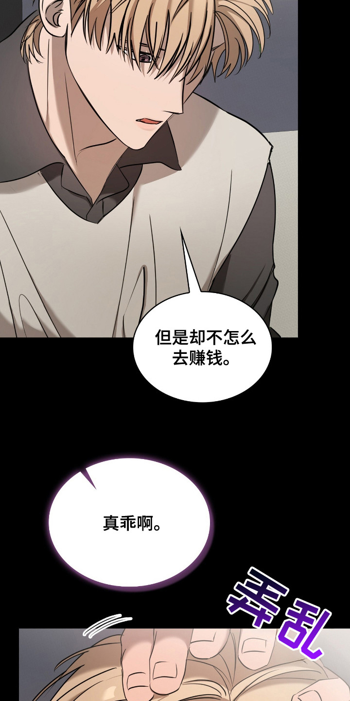 一对一送货送货韩漫免费漫画,第22章：短信4图