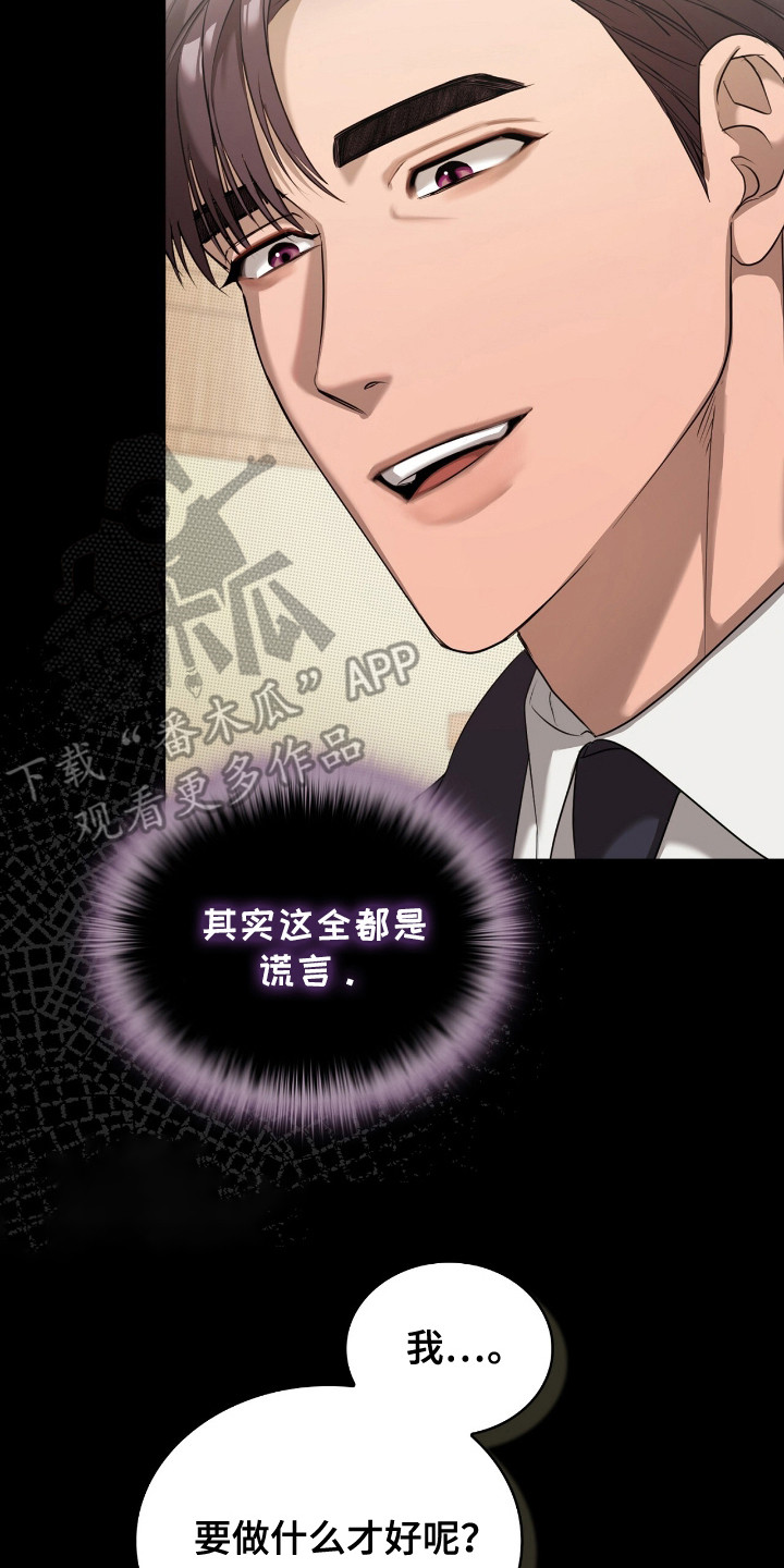 一对一是只能接一个单子吗漫画,第18章：内心纠结4图