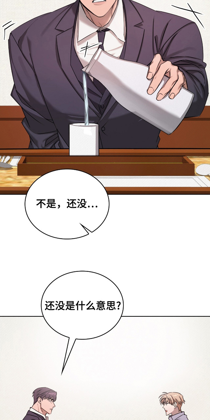 一对一送货送货韩漫免费漫画,第4章：拼桌1图