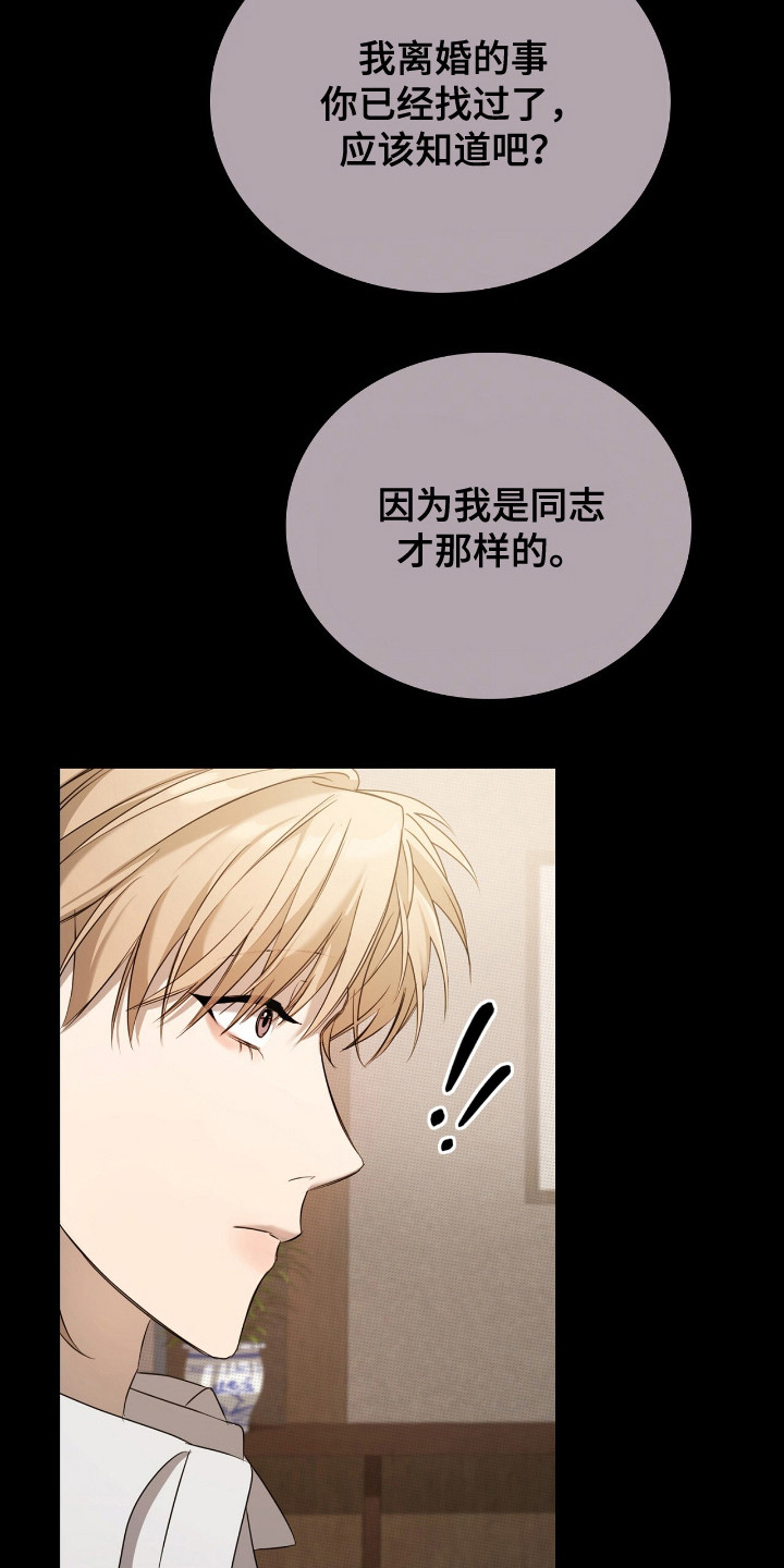 一对一是只能接一个单子吗漫画,第11章：喜欢的类型1图