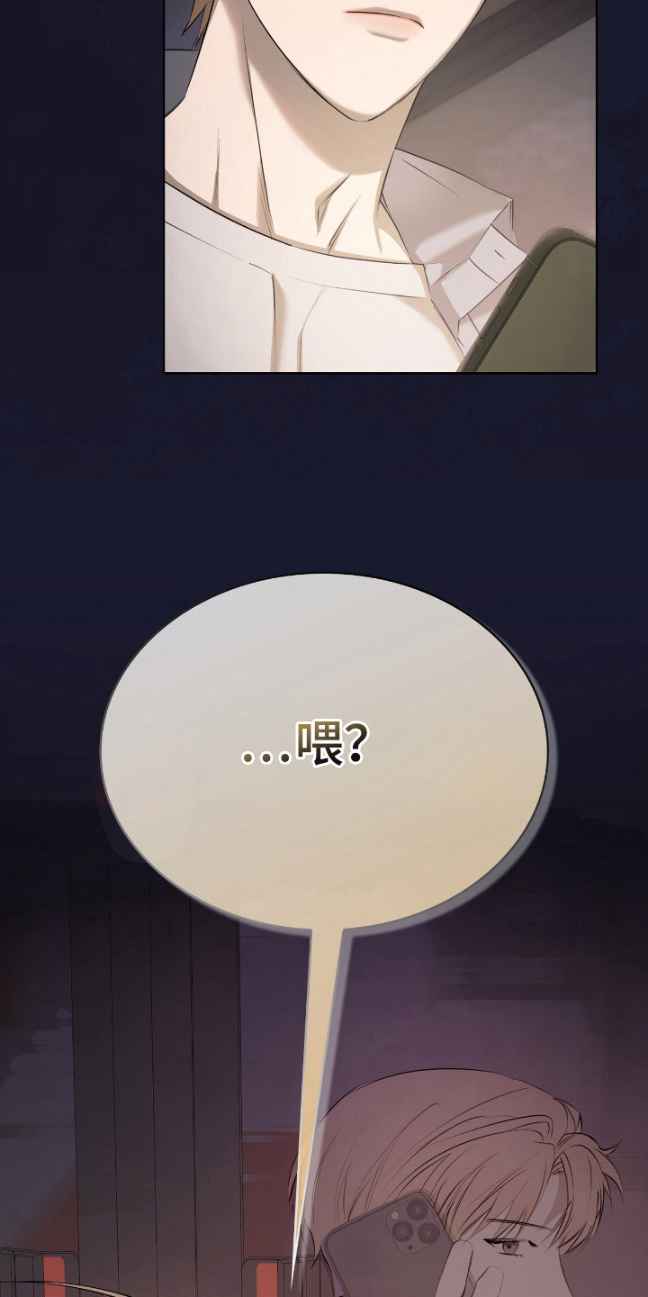 送货漫画,第6章：邀约3图