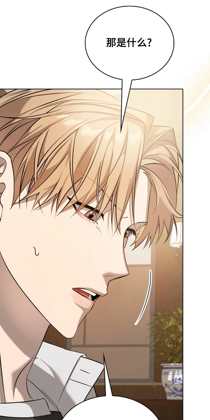 送货漫画,第9章： 意图1图