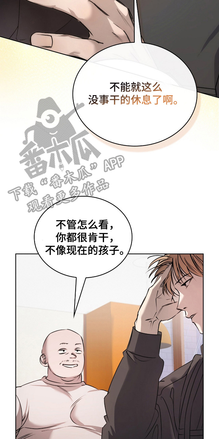 送货漫画,第1章：骑行贵族5图