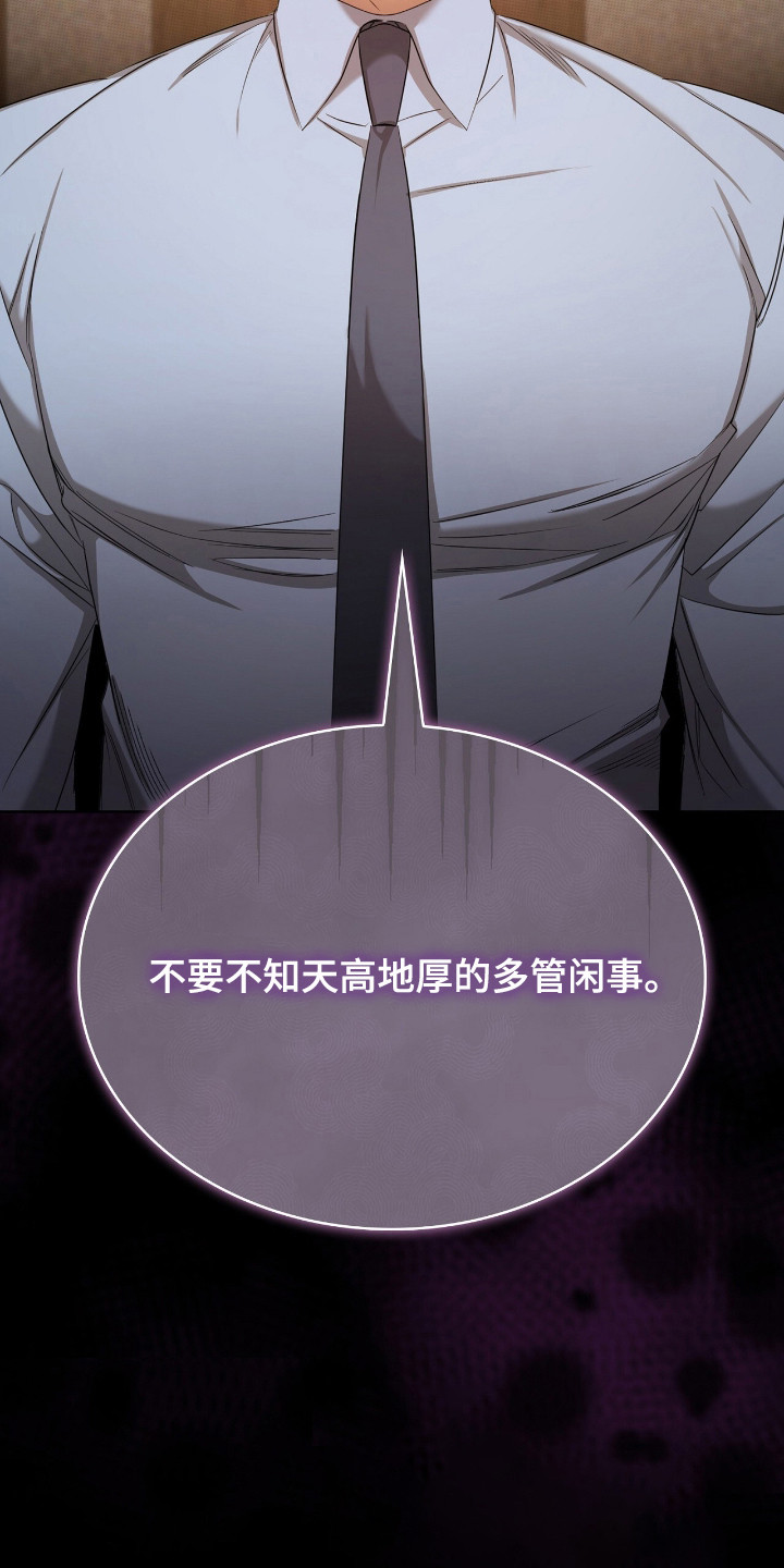 一对一是只能接一个单子吗漫画,第11章：喜欢的类型1图