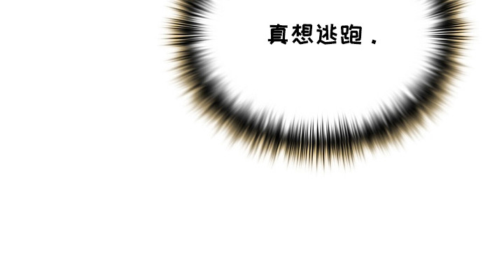 一对一送货都有哪些软件漫画,第7章：不自在5图