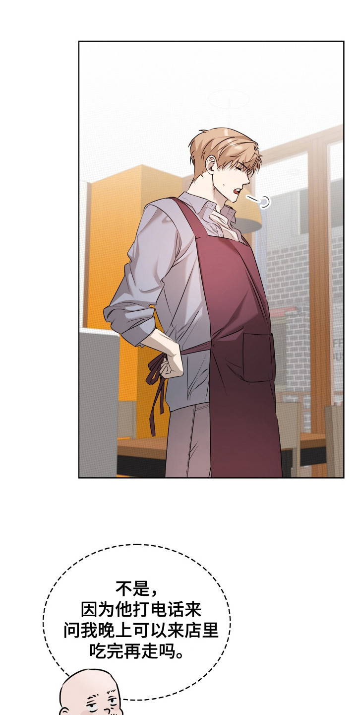 一对一送货都有哪些软件漫画,第3章：找上门3图