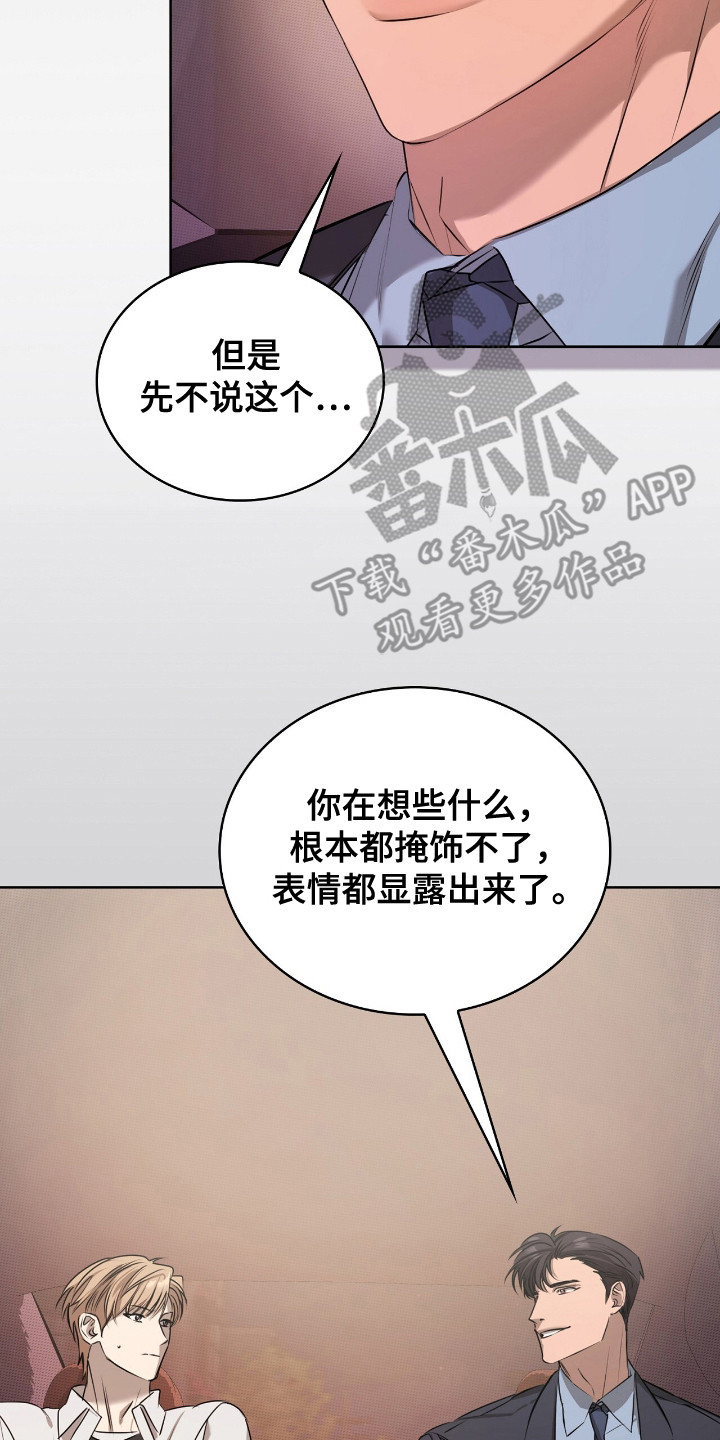 第7章：不自在3