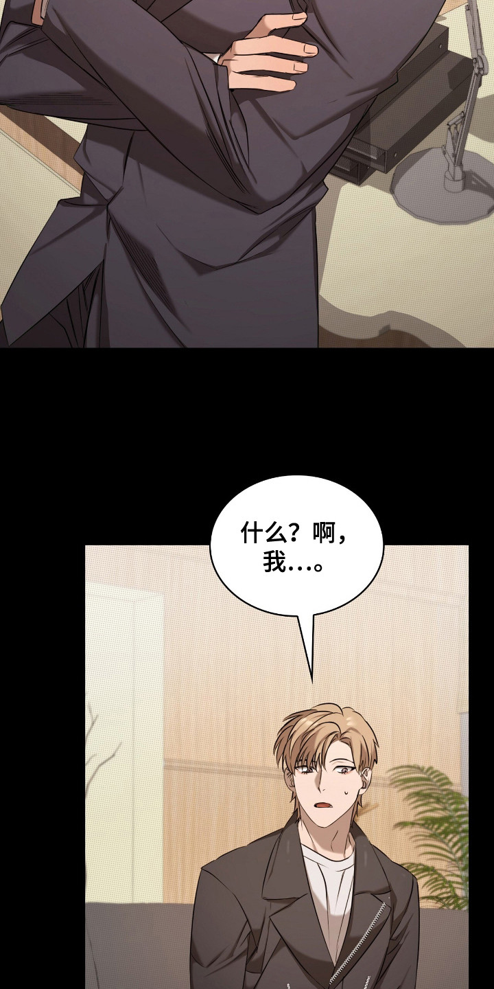 一对一送货漫画,第16章：莫名想哭3图