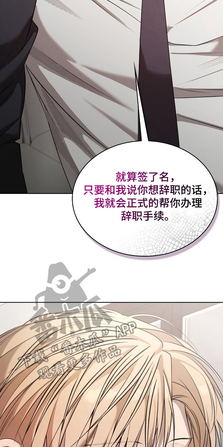 一对一聊天涉黄违法吗漫画,第19章：合同3图