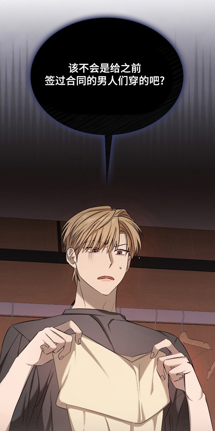 一对一姜汉娜版漫画,第23章：道具箱5图