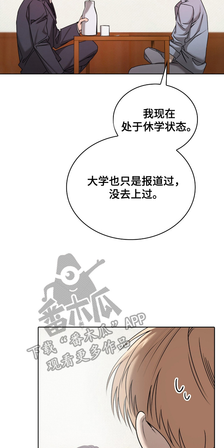 一对一送货送货韩漫免费漫画,第4章：拼桌2图