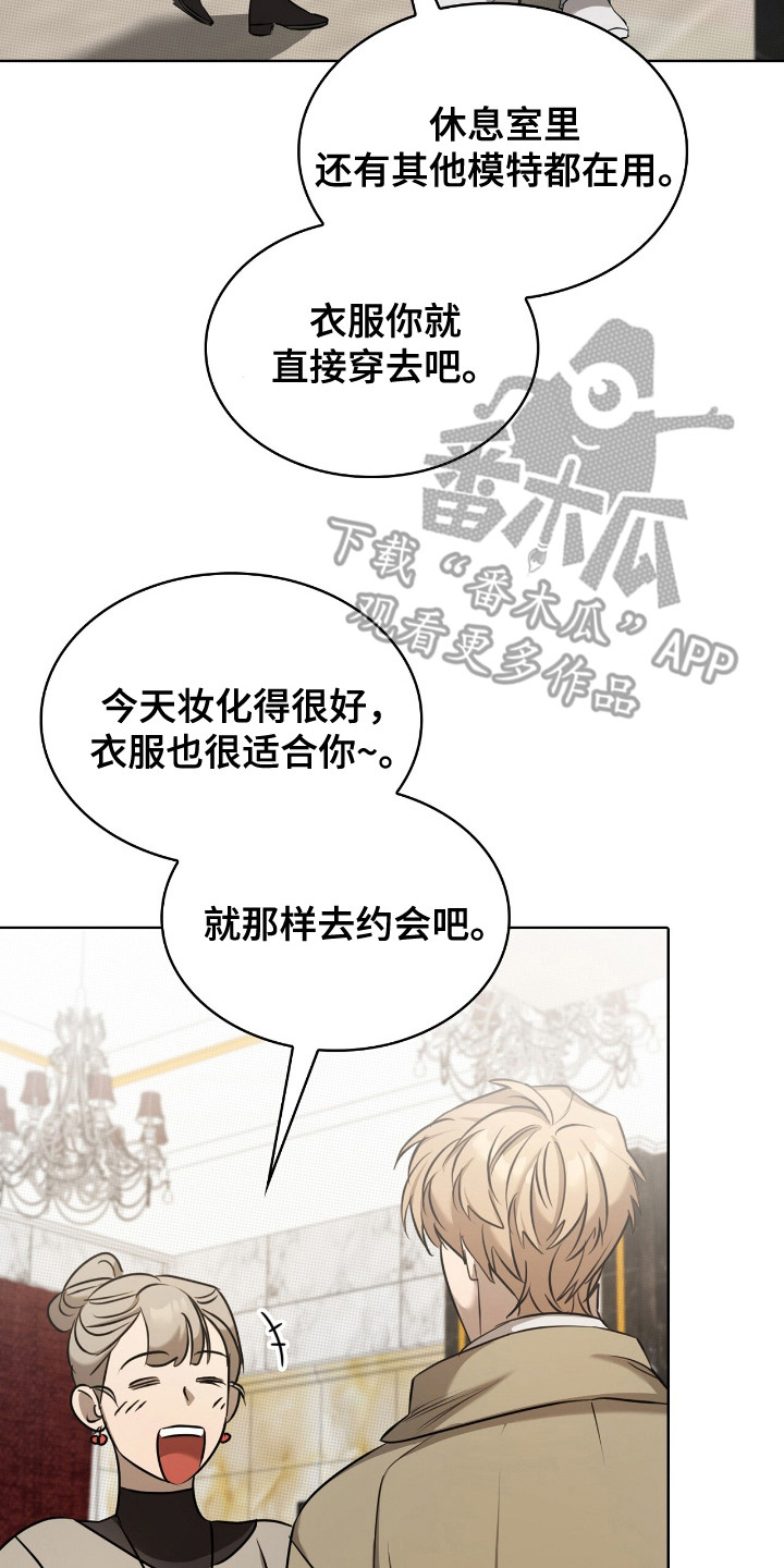 一对一送货漫画,第21章：签名3图