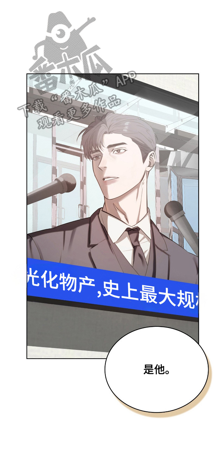 一对一送货都有哪些软件漫画,第3章：找上门4图