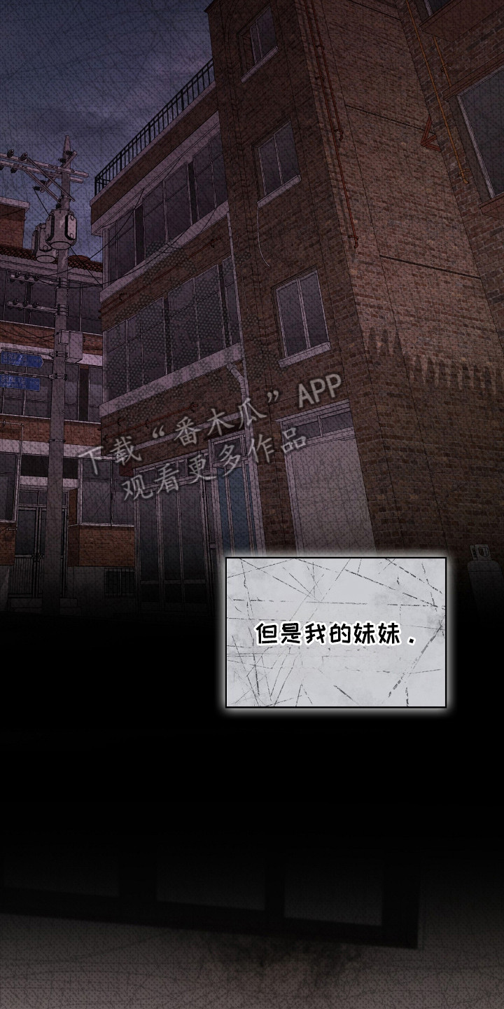 一对一送货是啥意思漫画,第20章：工作内容4图