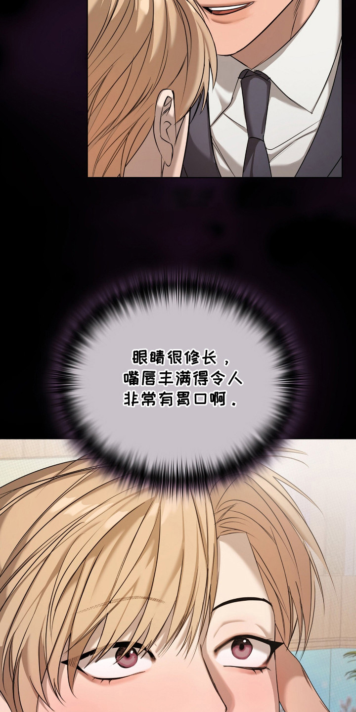 一对一贴身辅导漫画,第17章：要求4图