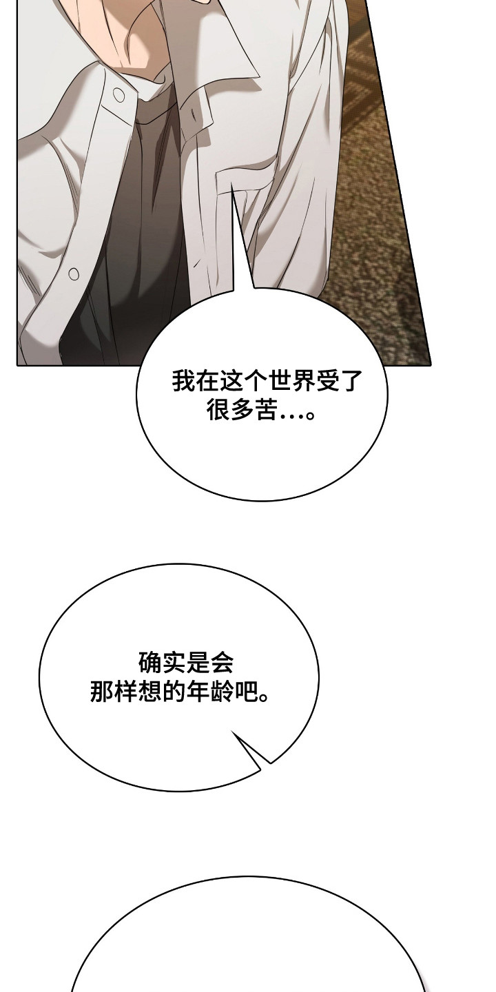 一对一是只能接一个单子吗漫画,第10章：单纯2图