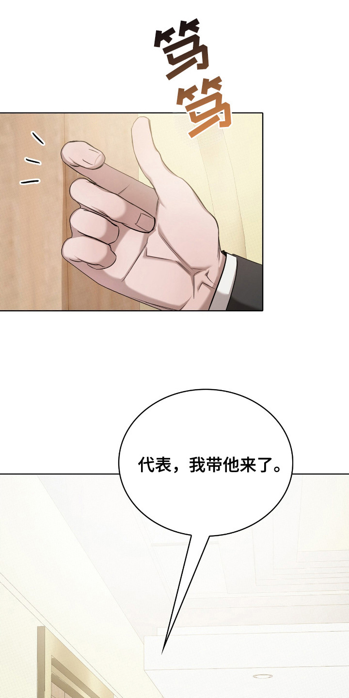 送货漫画,第15章：亲自谈谈1图