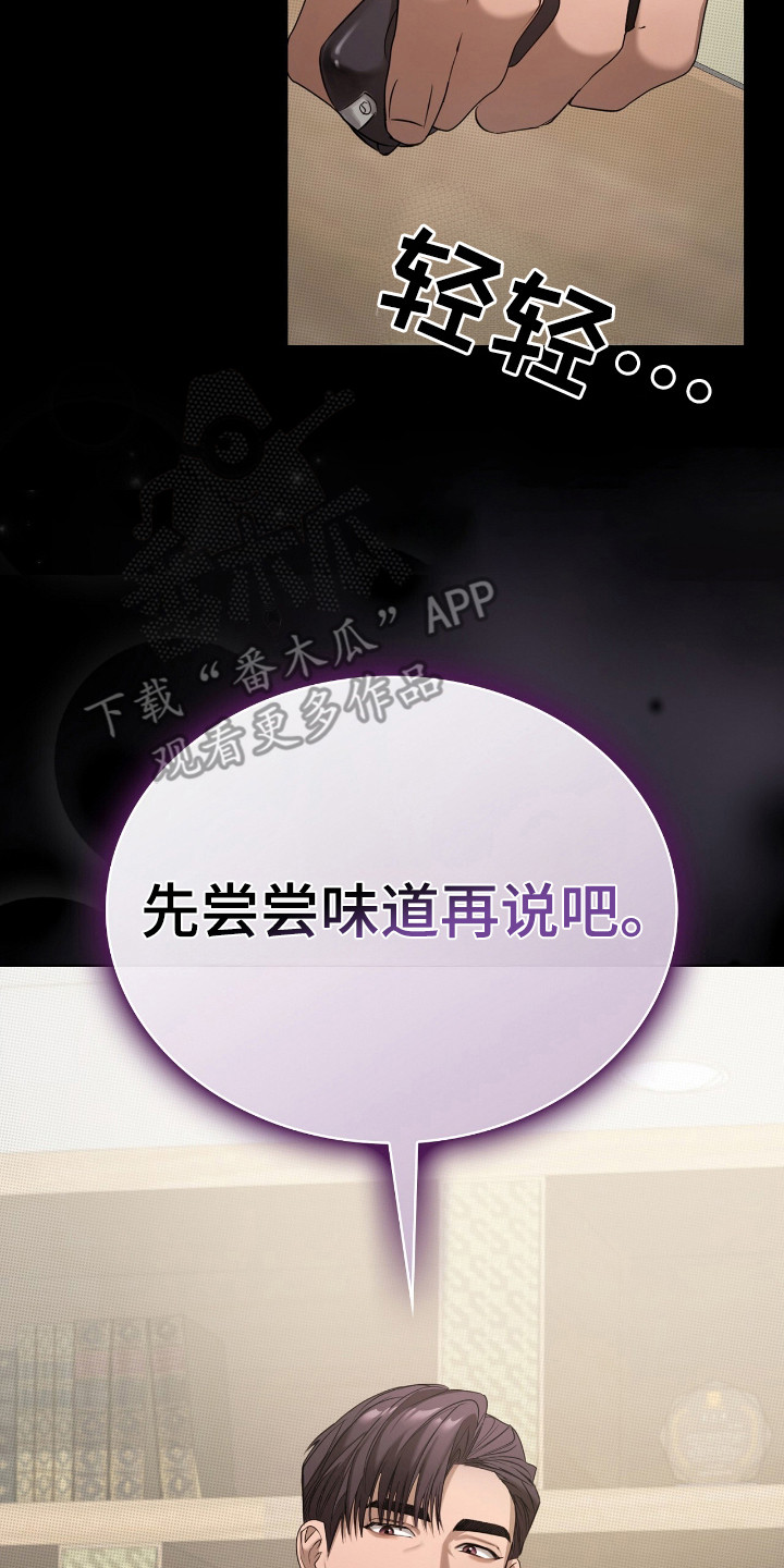 一对一是只能接一个单子吗漫画,第18章：内心纠结5图