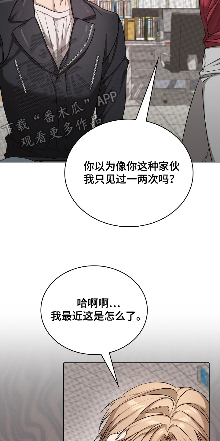 一对一是只能接一个单子吗漫画,第13章：车祸2图