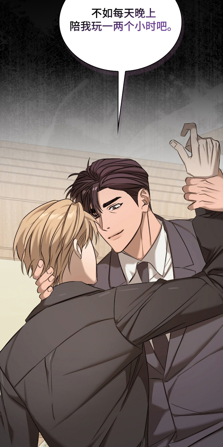 一对一贴身辅导漫画,第17章：要求1图