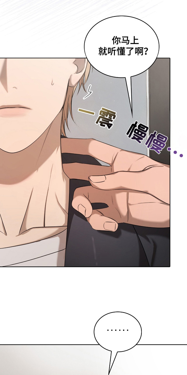 一对一送货都有哪些软件漫画,第20章：工作内容2图