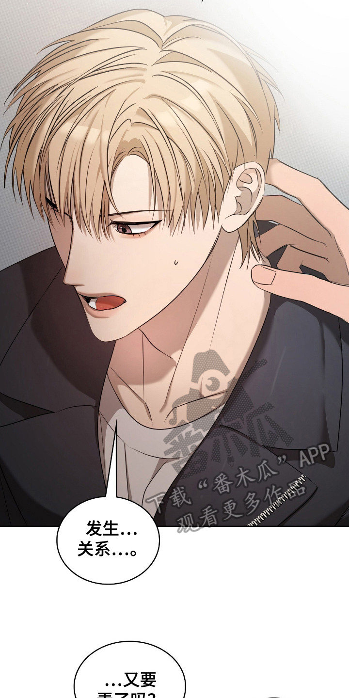 一对一送货都有哪些软件漫画,第20章：工作内容3图