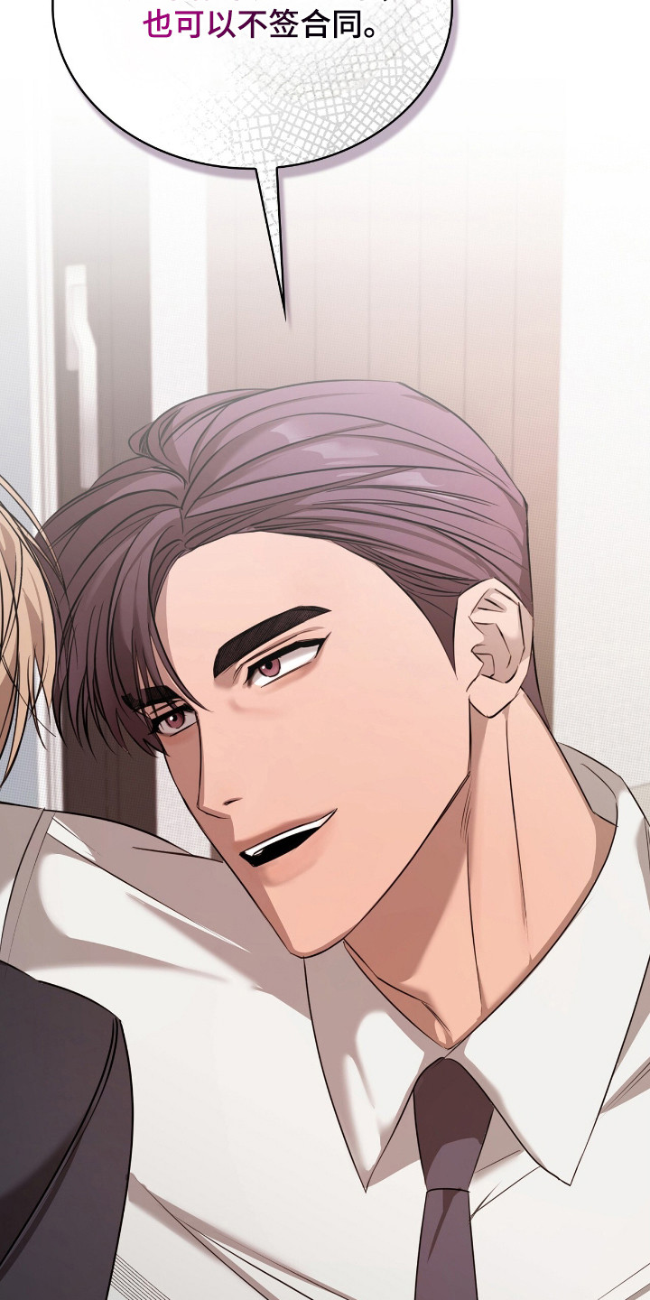 一对一聊天涉黄违法吗漫画,第19章：合同2图