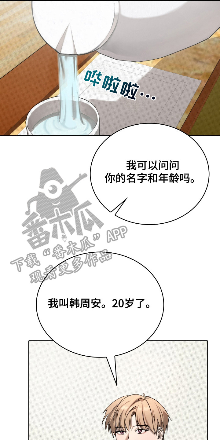 一对一是只能接一个单子吗漫画,第4章：拼桌4图