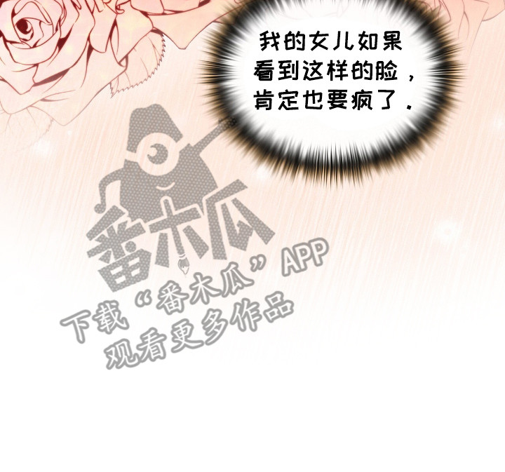 送货漫画,第1章：骑行贵族3图