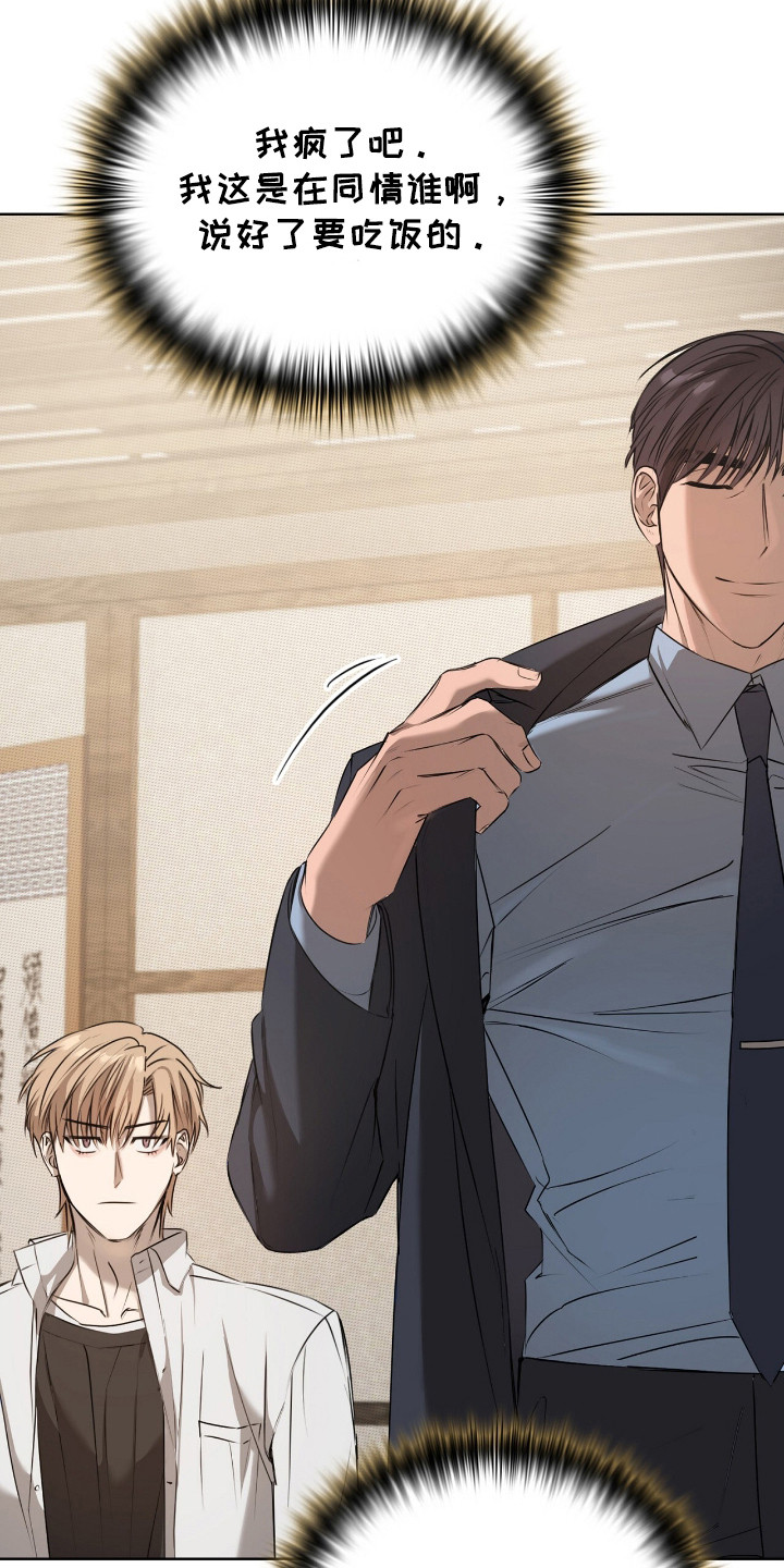 一对一送货都有哪些软件漫画,第7章：不自在4图