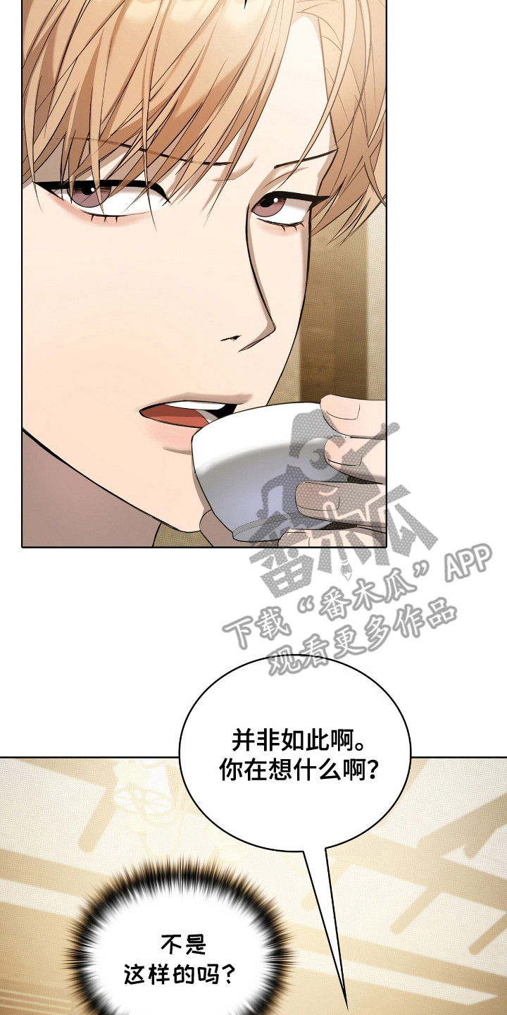 送货漫画,第9章： 意图1图