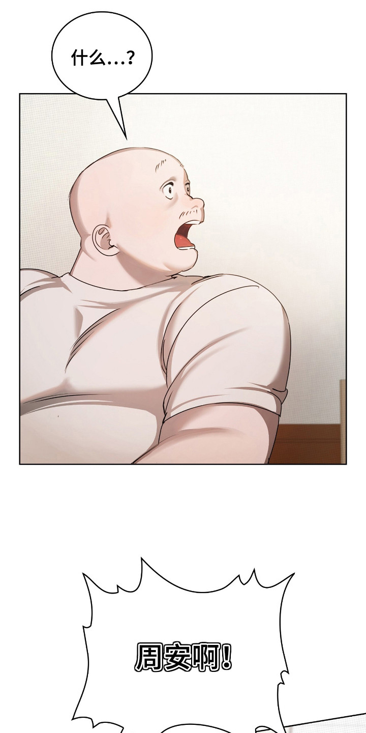 一对一送货都有哪些软件漫画,第3章：找上门5图