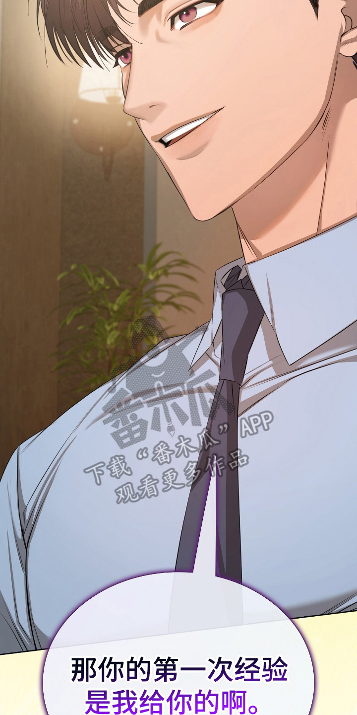 一对一送货送货韩漫免费漫画,第8章：奇怪的话语1图