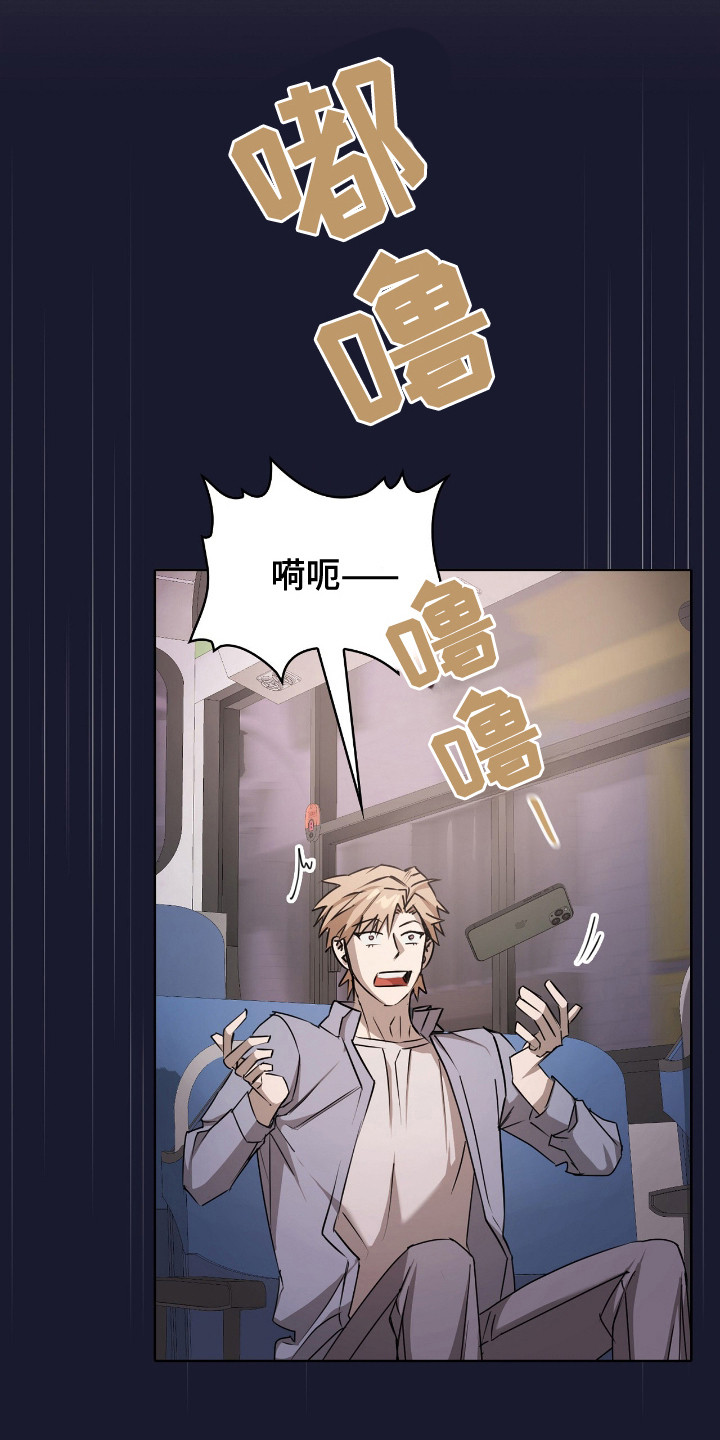 送货漫画,第6章：邀约1图