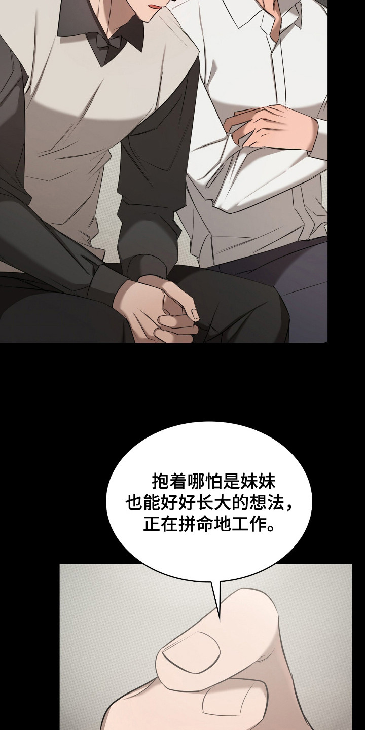 一对一送货送货韩漫免费漫画,第22章：短信2图