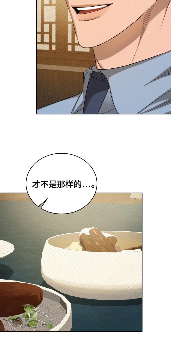 一对一是只能接一个单子吗漫画,第10章：单纯3图