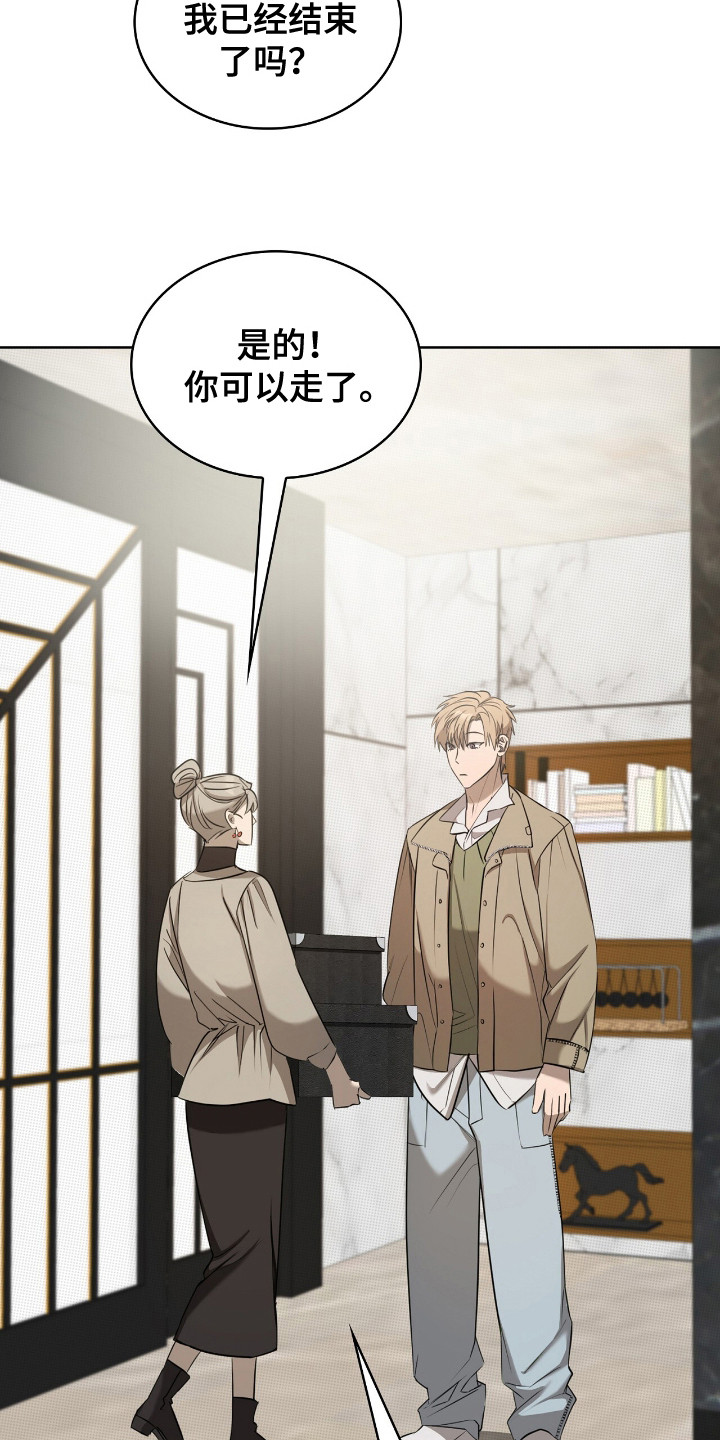 一对一送货漫画,第21章：签名2图