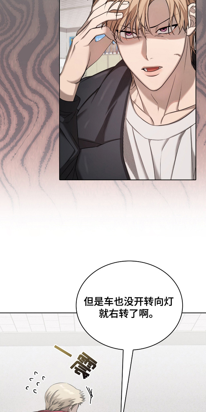 一对一是只能接一个单子吗漫画,第13章：车祸3图