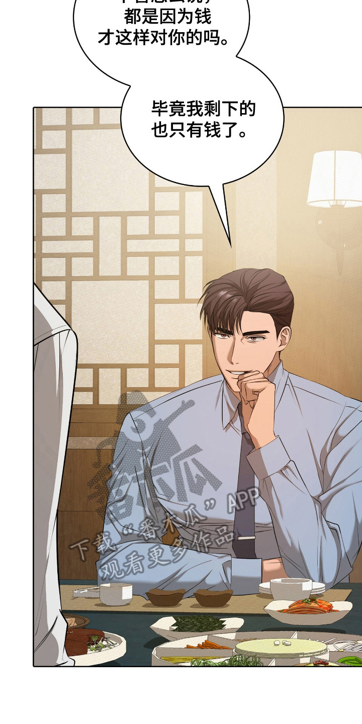 一对一聊天涉黄违法吗漫画,第9章： 意图4图