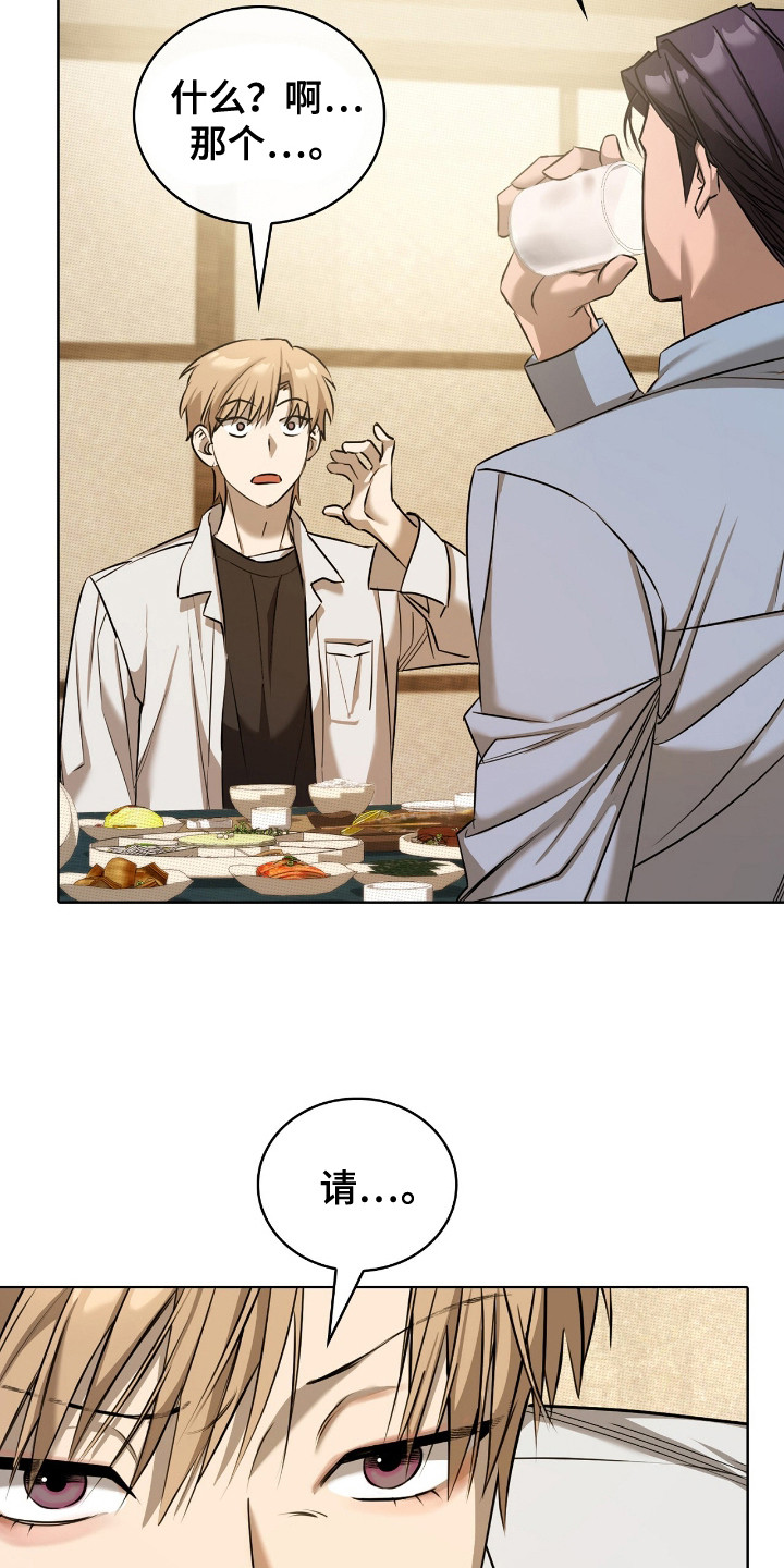 一对一是只能接一个单子吗漫画,第10章：单纯5图